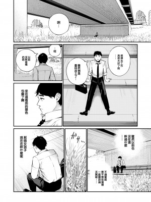 COMIC 快楽天 2023年8月号 [大鸟可不敢乱转汉化] [DL版]_204