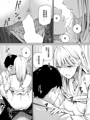 COMIC 快楽天 2023年8月号 [大鸟可不敢乱转汉化] [DL版]_218