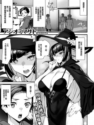 COMIC 快楽天 2023年8月号 [大鸟可不敢乱转汉化] [DL版]_349