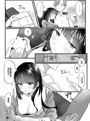 COMIC 快楽天 2023年8月号 [大鸟可不敢乱转汉化] [DL版]_188