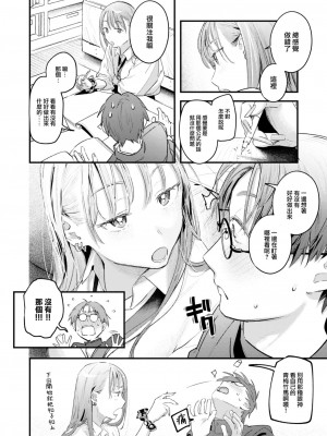COMIC 快楽天 2023年8月号 [大鸟可不敢乱转汉化] [DL版]_024