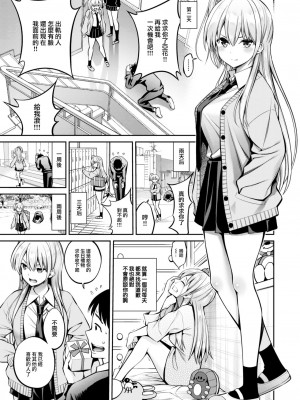 COMIC 快楽天 2023年8月号 [大鸟可不敢乱转汉化] [DL版]_067