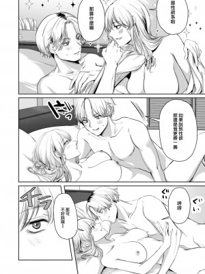 COMIC 快楽天 2023年8月号 [大鸟可不敢乱转汉化] [DL版]_318