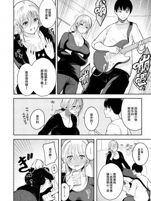 COMIC 快楽天 2023年8月号 [大鸟可不敢乱转汉化] [DL版]_374