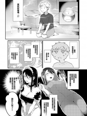 COMIC 快楽天 2023年8月号 [大鸟可不敢乱转汉化] [DL版]_275