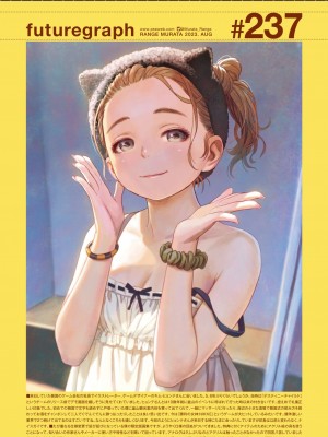 COMIC 快楽天 2023年8月号 [大鸟可不敢乱转汉化] [DL版]_405