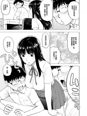 COMIC 快楽天 2023年8月号 [大鸟可不敢乱转汉化] [DL版]_393