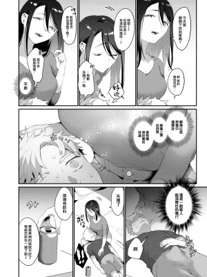 COMIC 快楽天 2023年8月号 [大鸟可不敢乱转汉化] [DL版]_278