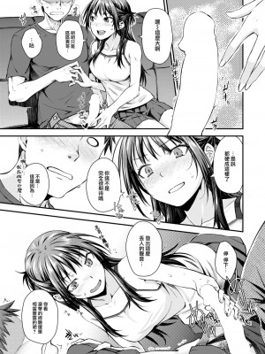 COMIC 快楽天 2023年8月号 [大鸟可不敢乱转汉化] [DL版]_259