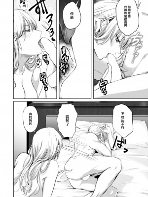 COMIC 快楽天 2023年8月号 [大鸟可不敢乱转汉化] [DL版]_320