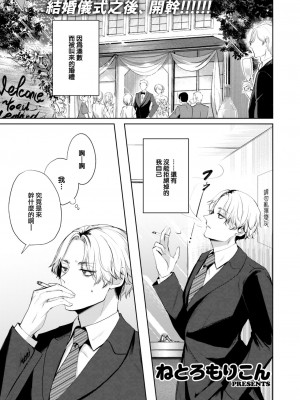 COMIC 快楽天 2023年8月号 [大鸟可不敢乱转汉化] [DL版]_311