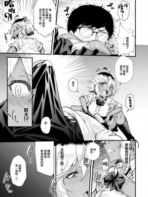 COMIC 快楽天 2023年8月号 [大鸟可不敢乱转汉化] [DL版]_341