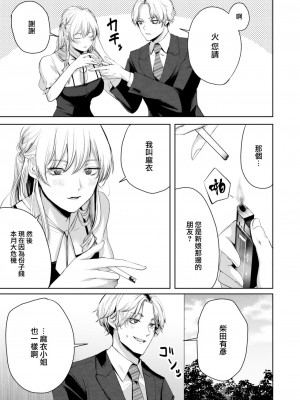 COMIC 快楽天 2023年8月号 [大鸟可不敢乱转汉化] [DL版]_313