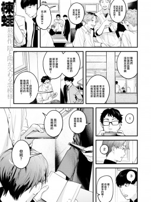 COMIC 快楽天 2023年8月号 [大鸟可不敢乱转汉化] [DL版]_015