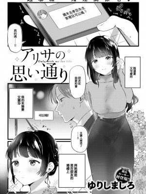 COMIC 快楽天 2023年8月号 [大鸟可不敢乱转汉化] [DL版]_183