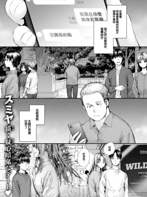 COMIC 快楽天 2023年8月号 [大鸟可不敢乱转汉化] [DL版]_089