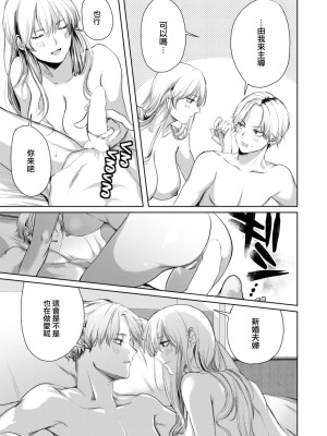 COMIC 快楽天 2023年8月号 [大鸟可不敢乱转汉化] [DL版]_321