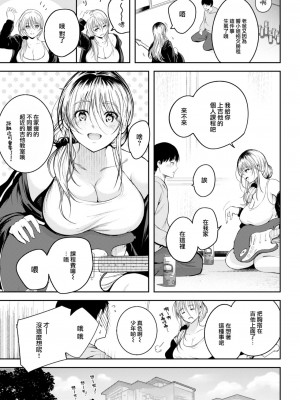 COMIC 快楽天 2023年8月号 [大鸟可不敢乱转汉化] [DL版]_373