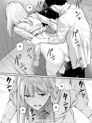 COMIC 快楽天 2023年8月号 [大鸟可不敢乱转汉化] [DL版]_222