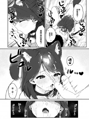 COMIC 快楽天 2023年8月号 [大鸟可不敢乱转汉化] [DL版]_136