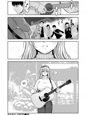 COMIC 快楽天 2023年8月号 [大鸟可不敢乱转汉化] [DL版]_388