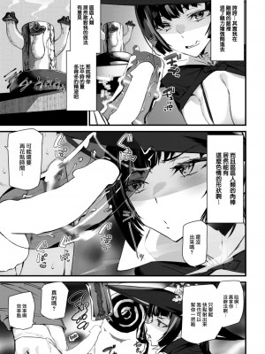 COMIC 快楽天 2023年8月号 [大鸟可不敢乱转汉化] [DL版]_361