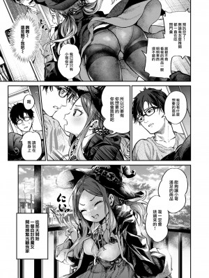 COMIC 快楽天 2023年8月号 [大鸟可不敢乱转汉化] [DL版]_293