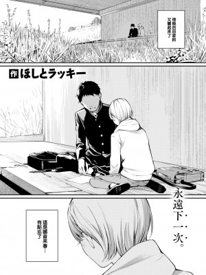 COMIC 快楽天 2023年8月号 [大鸟可不敢乱转汉化] [DL版]_203