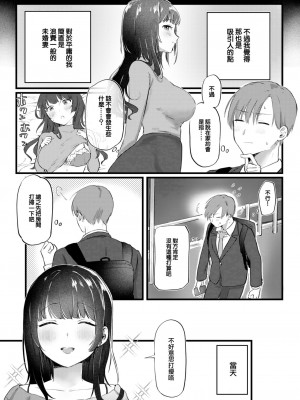 COMIC 快楽天 2023年8月号 [大鸟可不敢乱转汉化] [DL版]_185