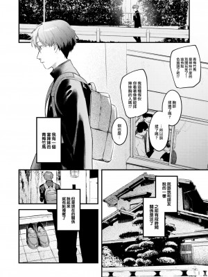 COMIC 快楽天 2023年8月号 [大鸟可不敢乱转汉化] [DL版]_018