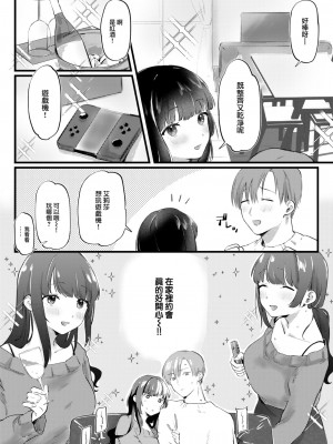 COMIC 快楽天 2023年8月号 [大鸟可不敢乱转汉化] [DL版]_186