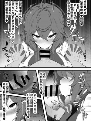 [やわらか太陽 (しゃけ)] ダンまち本! (ダンジョンに出会いを求めるのは間違っているだろうか) [中国翻訳] [DL版]_10