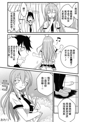 [屈原神無] さとりの逆襲～肉林のWハニトラ～ + おまけ (武装少女マキャヴェリズム) [中国翻訳]_7
