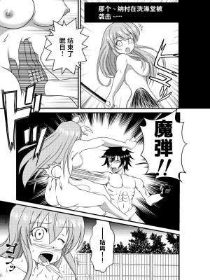 [屈原神無] さとりの逆襲～肉林のWハニトラ～ + おまけ (武装少女マキャヴェリズム) [中国翻訳]_3