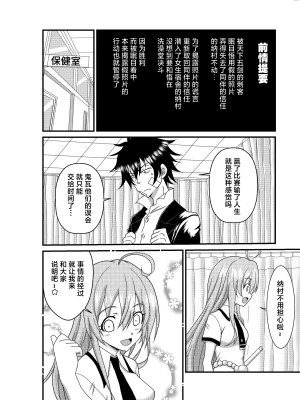 [屈原神無] さとりの逆襲～肉林のWハニトラ～ + おまけ (武装少女マキャヴェリズム) [中国翻訳]_2