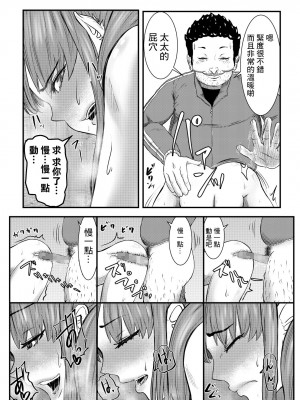 [キノコハウス] NTRご無沙汰人妻4 ～アナルに中出しされ潮を吹く墜ちた妻～ [中国翻訳]_08
