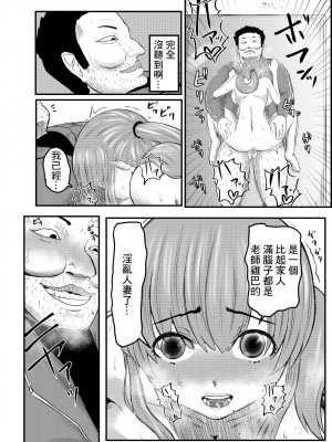 [キノコハウス] NTRご無沙汰人妻4 ～アナルに中出しされ潮を吹く墜ちた妻～ [中国翻訳]_14