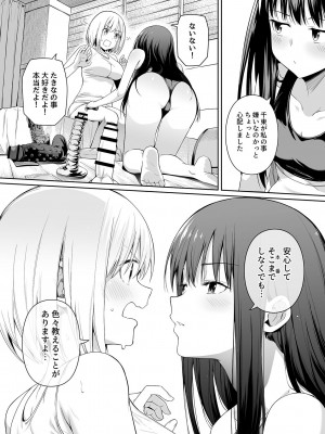 [壞茸社 (Chicke III、4why)] 純潔の才能 (リコリス・リコイル) [DL版]_33
