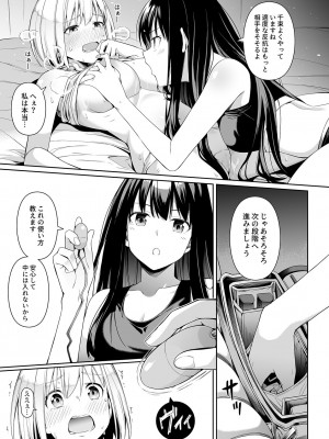 [壞茸社 (Chicke III、4why)] 純潔の才能 (リコリス・リコイル) [DL版]_40