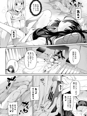 [壞茸社 (Chicke III、4why)] 純潔の才能 (リコリス・リコイル) [DL版]_49