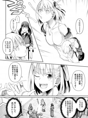 [壞茸社 (Chicke III、4why)] 純潔の才能 (リコリス・リコイル) [DL版]_23