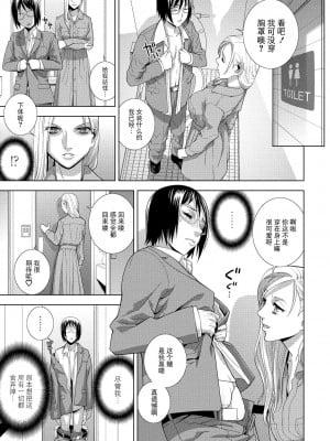[志乃武丹英] 義妹再び (COMIC ペンギンクラブ 2023年8月号) [BLUE氪个人翻译] [DL版]_05