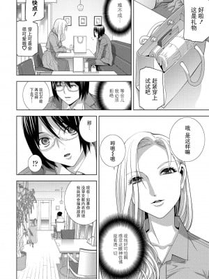 [志乃武丹英] 義妹再び (COMIC ペンギンクラブ 2023年8月号) [BLUE氪个人翻译] [DL版]_04
