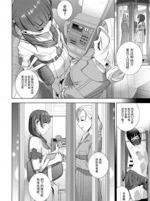 [志乃武丹英] 義妹再び (COMIC ペンギンクラブ 2023年8月号) [BLUE氪个人翻译] [DL版]_12