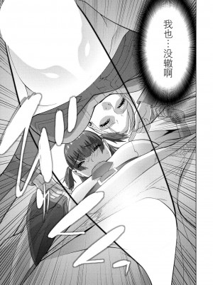 [志乃武丹英] 義妹再び (COMIC ペンギンクラブ 2023年8月号) [BLUE氪个人翻译] [DL版]_15
