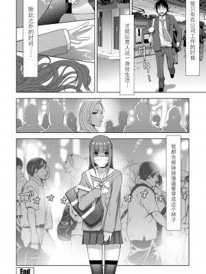 [志乃武丹英] 義妹再び (COMIC ペンギンクラブ 2023年8月号) [BLUE氪个人翻译] [DL版]_20