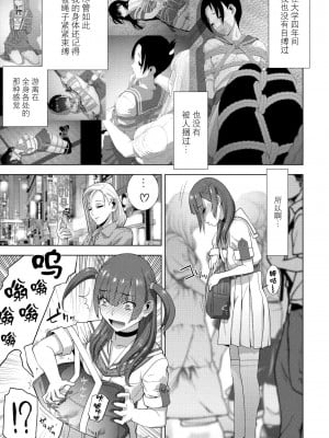 [志乃武丹英] 義妹再び (COMIC ペンギンクラブ 2023年8月号) [BLUE氪个人翻译] [DL版]_09