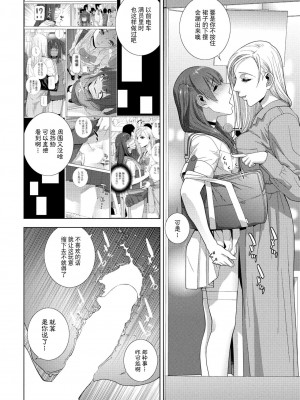 [志乃武丹英] 義妹再び (COMIC ペンギンクラブ 2023年8月号) [BLUE氪个人翻译] [DL版]_14