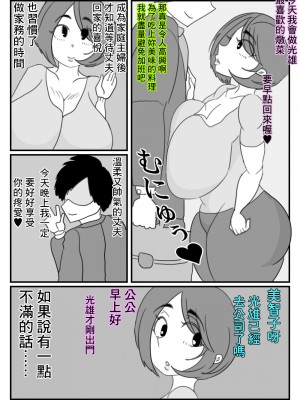 [アクメハゲ (ジョー長谷川)] お義父様、セックスはさっきしたでしょ？ [中国翻訳]_02