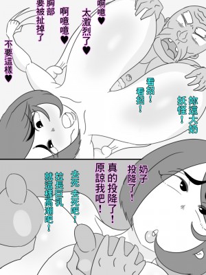 [アクメハゲ (ジョー長谷川)] お義父様、セックスはさっきしたでしょ？ [中国翻訳]_26